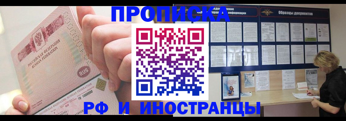 временная регистрация в Вятских Полянах