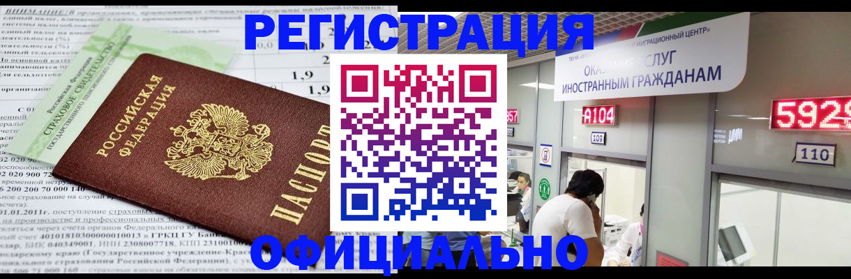 временная регистрация надежно в Вятских Полянах
