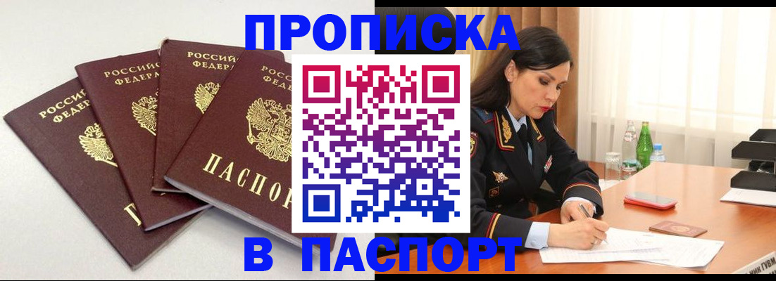 временная регистрация надежно в Вятских Полянах