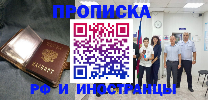 прописка регистрация в Вятских Полянах