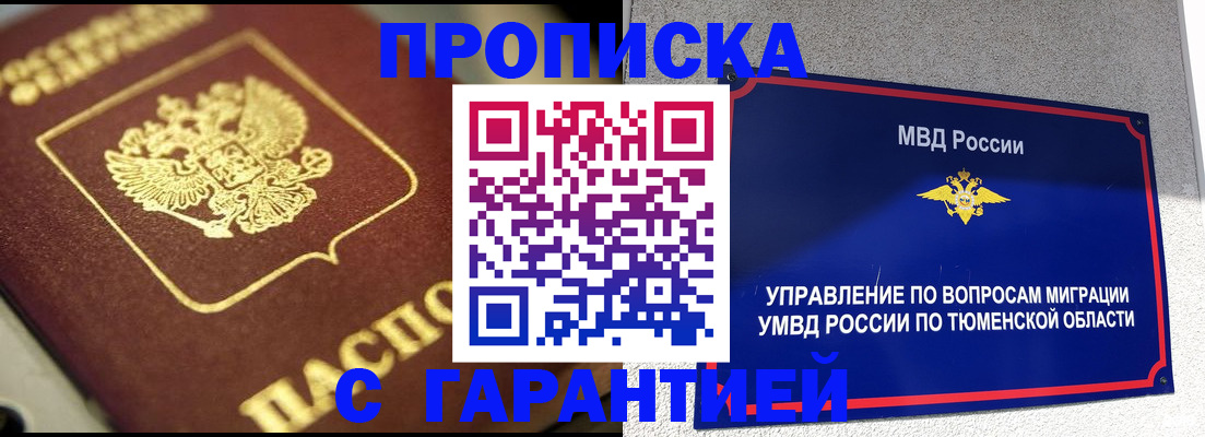 временная прописка в Вятских Полянах